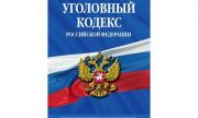 В Кинеле мошенник по телефону убедил 58-летнюю женщину в необходимости перевода денег на «безопасный счет»
