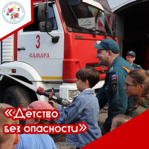 С 01.07.2026 г. по 31.10.2026 проходит областной конкурс творческих работ «Детство без опасности».