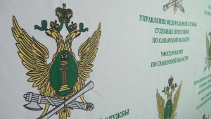 Судебные приставы ГМУ ФССП России в Самаре взыскали 4 миллиона рублей по уголовному делу о мошенничестве