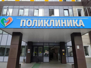 Новый пункт открылся в поликлиническом отделении № 7 Тольяттинской городской клинической поликлиники № 3 по адресу б-р Татищева, 24. Он создан для комфорта пациентов и фармацевтов.