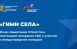 Международный конкурс «Гимн села» – одно из ключевых культурных направлений Национальной аграрной премии «АГРОЛИДЕР».