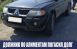 Алиментщик в Самарской области лишился «Mitsubishi Pajero» и выплатил 800 тысяч рублей
