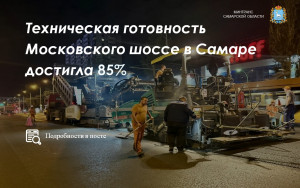 Из запланированных 205 тысяч квадратных метров покрытия уложено почти 179 тысяч, на что потребовалось более 22,5 тысячи тонн асфальтобетонной смеси.