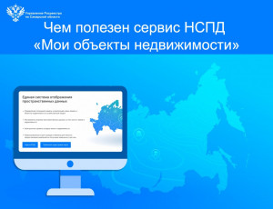 В самарский Росреестр через «Платформу обратной связи» поступают вопросы от граждан об информации в личном кабинете на Едином портале государственных услуг в отношении принадлежащих им объектов недвижимости.
