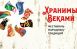 Заявочная кампания шестого сезона продлится до конца лета – до 31 августа. Возможность заявить о себе получат все: и профессиональные артисты, и самодеятельные авторы и исполнители, представляющие самые разные, даже отдаленные, уголки нашей страны.
