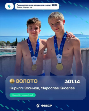 В Хорватии на Первенстве мира воспитанник тольяттинской СШОР № 10 «Олимп» Кирилл Косимов завоевал золотую медаль.