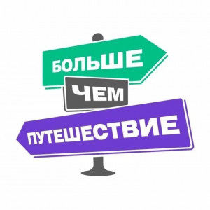 По основным номинациям Всероссийской премии «Больше, чем путешествие» принимаются заявки до 28 августа 2026 года включительно, а претенденты на награду «Больше, чем регион» могут заявить о себе до 1 октября 2026 года включительно.
