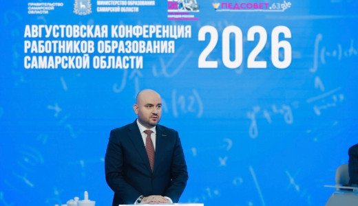 Сегодня, 25 августа, прошла ежегодная августовская конференция работников образования Самарской области. В ней принял участие губернатор Самарской области Вячеслав Федорищев.