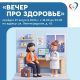 Пройти диспансеризацию в Самаре можно после работы