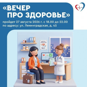 Пройти диспансеризацию в Самаре можно после работы