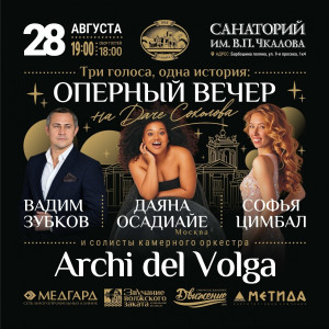 28 августа на Даче Соколова состоится особенный вечер — «Три голоса, одна история».