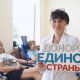 На этой неделе специалисты выездной бригады Самарской областной клинической станции переливания крови посетили два отдаленных района области с целью сбора крови у желающих жителей села Большая Глушица и Елховка. Дни донора прошли на базе центральных район