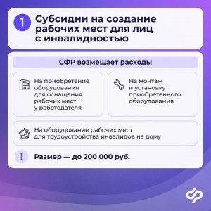 Всего за пять лет действия программы субсидирования найма Отделение СФР по Самарской области перечислило страхователям более 73 млн рублей. Работу нашли свыше 600 человек.