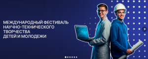 Идеи, технологии и молодые инженеры: «Хайтек. Юниоры 2026» на старте в технопарке «Жигулёвская долина»