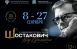 С 8 по 27 сентября 2026 года многожанровая программа фестиваля будет представлена концертами, спектаклями, балетами на сценах ведущих учреждений региона.