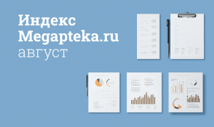 В Самаре аптечная корзина подешевела до 6573 рублей