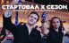 Студенты Самарской области смогут принять участие в юбилейном сезоне олимпиады «Я – профессионал»