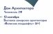 13 сентября Дом архитектора приглашает жителей и гостей Самары посетить выставку «Волжские ландшафты», приуроченную к празднованию 440-летия города Самары.