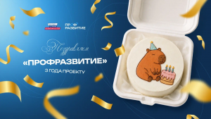 Карьерный старт для молодежи Самарской области: «Профразвитию» исполняется три года