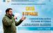 10 сентября в 14:00 в СОУНБ состоится встреча «Современная война глазами историка».