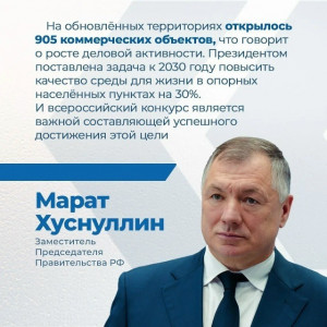 Более 4 тысяч рабочих мест появилось в России благодаря конкурсным проектам благоустройства с 2025 года