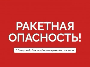 Укройтесь в помещениях без окон со сплошными стенами. Не подходите к окнам.