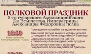 В центре Самары 12 сентября ограничат движение из-за праздника гусар