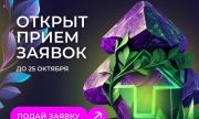 Приём заявок на премию «Экопозитив-2026» открыт: региональные экопроекты могут заявить о себе на федеральном уровне