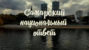 Показ состоится 22 сентября в 16 часов в Доме кино по адресу: г. Самара, ул. Куйбышева, 96.