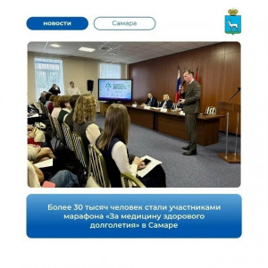 В Самаре подвели итоги марафона, который прошёл с 17 августа и объединил более 50 мероприятий