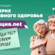 В Самарской области впервые проходит всероссийская акция «Деменция.net»