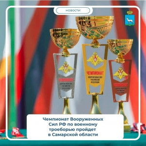 С 22 по 25 сентября на спортивной базе «Черноречье» состоится Чемпионат Вооруженных Сил РФ по военному троеборью.