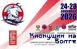 «Киокушин на Волге» — Самара встречает сильнейших!