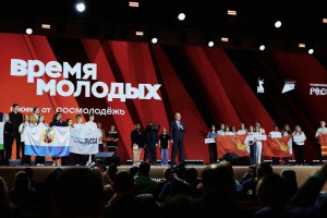 Начался приём заявок на звание «Молодёжная столица России – 2027»
