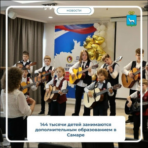 С начала сентября в Самаре стартовали занятия в учреждениях дополнительного образования