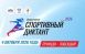 Жителей Самары приглашают на «Спортивный диктант»