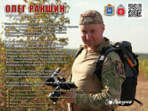 Фотовыставка о специальной военной операции «Лица армии» пройдет в образовательных учреждениях Самары