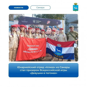Команда самарской школы №146 заняла III место в общекомандном зачёте Всероссийской военно-патриотической игры
