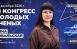В Самарской области в рамках проекта «Наука рядом» представили достижения ведущих исследователей региона