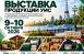 В Самаре пройдет Межрегиональная выставка продукции учреждений УИС