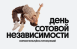 Только со 2 по 9 октября клиенты Билайна смогут подключить до шести сервисов оператора бесплатно и пользоваться ими целый месяц.