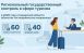Самарская область – гостеприимный регион, и сервис в регионе должен соответствовать стандартам гостеприимства и высокому уровню.