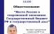 Специально для старшеклассников Исторический парк «Россия – моя история» совместно с минобразования Самарской области проводит "Интенсив ЕГЭ".