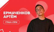 Самарский школьник получил гран-при регионального конкурса «Ученик года – 2026»