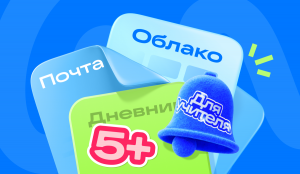 Спрос на онлайн-обучение для школьников вырос на 40%