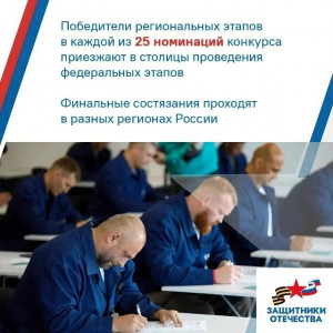 Самара принимает федеральный этап Всероссийского конкурса «Лучший по профессии» для ветеранов СВО