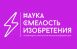 С 6 по 8 октября в Самарской области проходит открытая межрегиональная инженерно-технологическая конференция «Наука. Смелость. Изобретения».