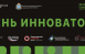 22 октября 2026 года в технопарке «Жигулевская долина» состоится традиционный День инноватора.