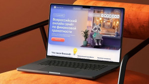 С 6 по 27 октября пройдет IX Всероссийский онлайн‑зачет по финансовой грамотности. Он поможет узнать, насколько хорошо жители страны ориентируются в финансовых вопросах.