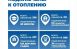 в Самаре к теплу подключили 20,8% жилищного фонда